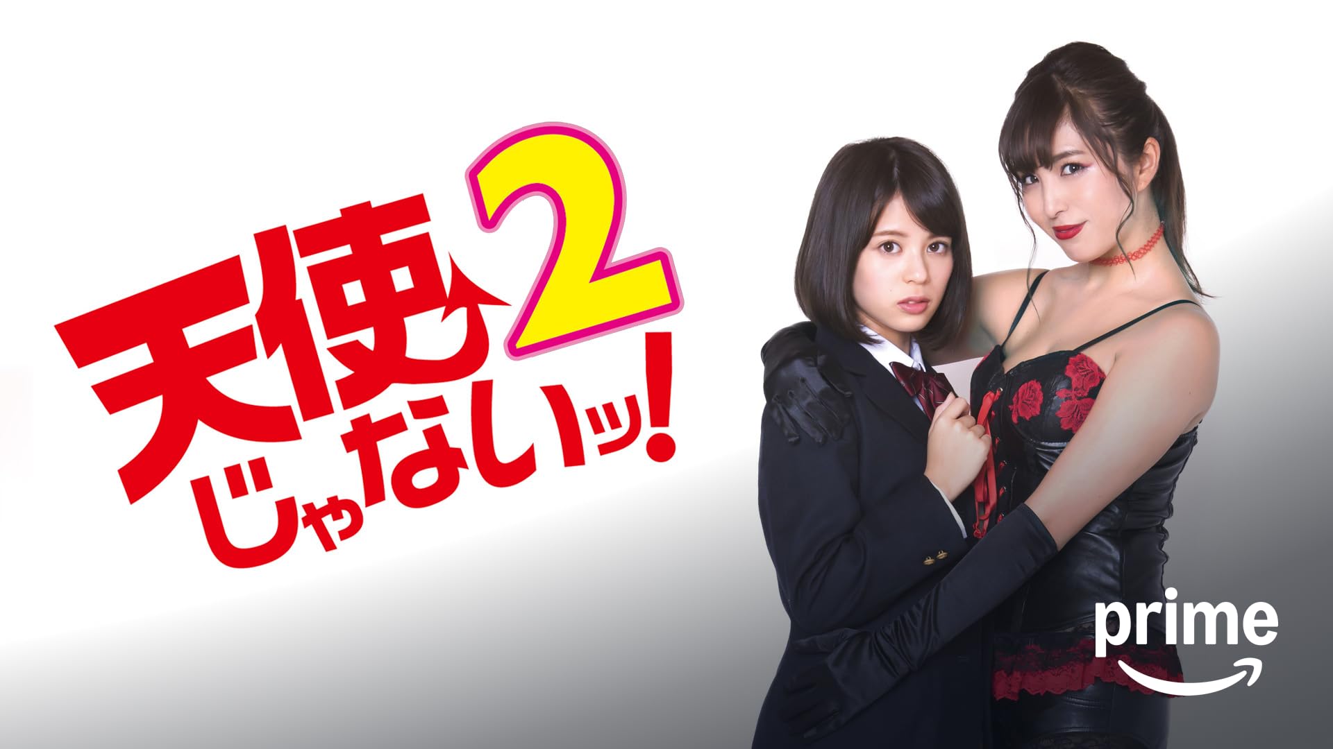 桃尻娘 プロポーズ大作戦 [Blu-ray] 竹田かほり (出演), 亜湖 (出演) 桃尻娘 プロポーズ大作戦 [Blu-ray] 竹田かほり (出演), 亜湖